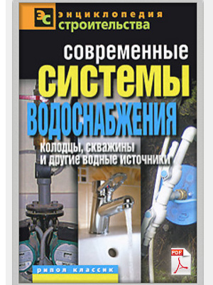 Книги по ремонту квартир